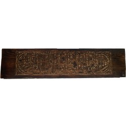 Wooden Carved Caligraphy
